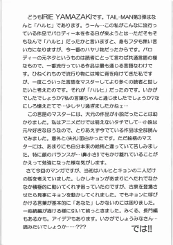 Page 41 of TAIL-MAN HARUHI SUZUMIYA BOOK