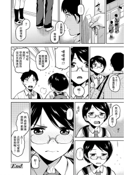 Page 157 of BorderLine