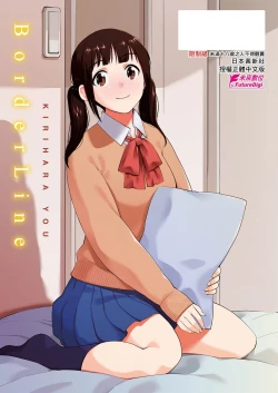 Page 185 of BorderLine