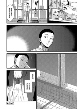 Page 29 of BorderLine