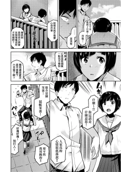 Page 79 of BorderLine