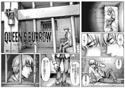 Page 1 of QEENS'BURROW～jyoou no souketu～ver.B