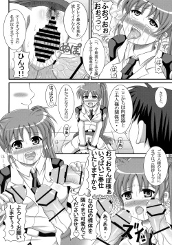 Page 7 of Ecchi na Nanoha-San ha Sukidesuka?