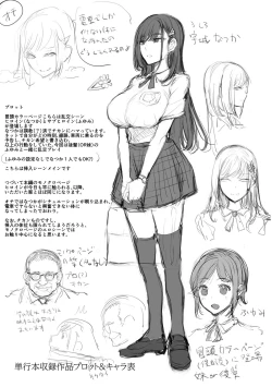 Page 225 of Buran Nyuu Dei!! - Brand New Day!!