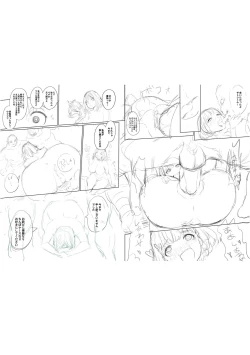 Page 243 of Buran Nyuu Dei!! - Brand New Day!!