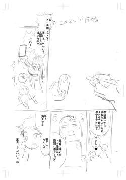 Page 252 of Buran Nyuu Dei!! - Brand New Day!!