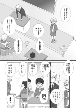 Page 41 of Otokonoko HEAVEN Vol. 62