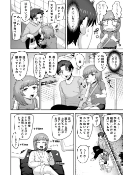 Page 8 of Otokonoko HEAVEN Vol. 62