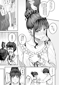 Page 126 of COMIC Anthurium 2022-05