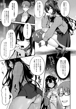 Page 20 of COMIC Anthurium 2022-05