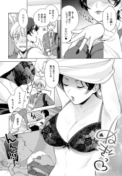 Page 224 of COMIC Anthurium 2022-05