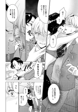 Page 225 of COMIC Anthurium 2022-05