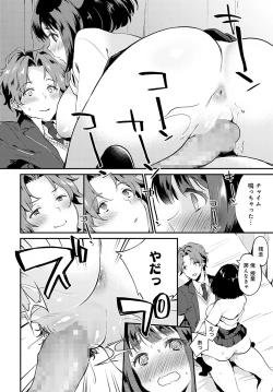 Page 293 of COMIC Anthurium 2022-05