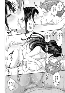 Page 349 of COMIC Anthurium 2022-05