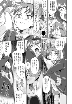 Page 398 of COMIC Anthurium 2022-05