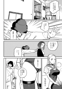 Page 421 of COMIC Anthurium 2022-05