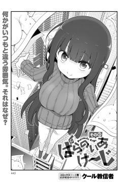 Page 444 of COMIC Anthurium 2022-05