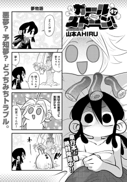 Page 450 of COMIC Anthurium 2022-05