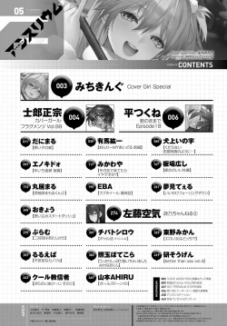 Page 465 of COMIC Anthurium 2022-05