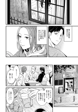 Page 67 of COMIC Anthurium 2022-05