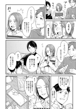 Page 69 of COMIC Anthurium 2022-05