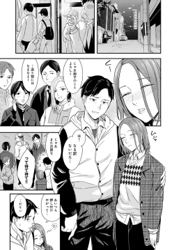 Page 70 of COMIC Anthurium 2022-05