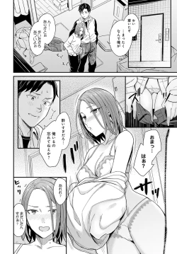 Page 71 of COMIC Anthurium 2022-05