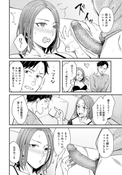 Page 81 of COMIC Anthurium 2022-05