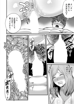 Page 173 of COMIC MILF 2022-04 Vol.65