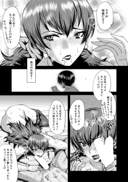 Page 198 of COMIC MILF 2022-04 Vol.65