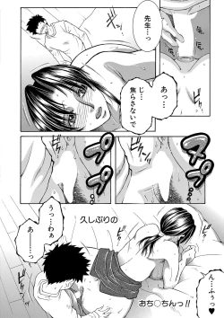 Page 237 of COMIC MILF 2022-04 Vol.65