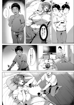 Page 259 of COMIC MILF 2022-04 Vol.65