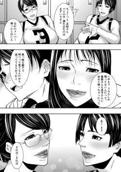 Page 96 of COMIC MILF 2022-04 Vol.65