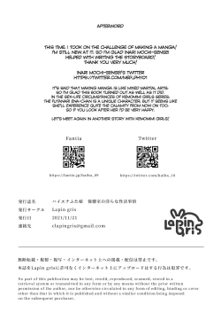 Page 20 of Hyena Futa Musume Hokenshitsu no Midara na Seikatsu Jijou - Hyena Futanari Girl The Lewd Sex Life Situation in the Infirmary