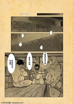 Page 31 of Oshiire Fushiana Otokoana
