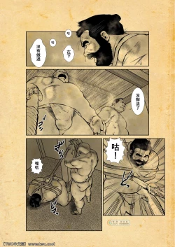 Page 32 of Oshiire Fushiana Otokoana