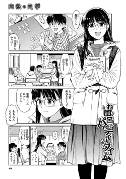 Page 109 of Nikuyoku no Bigaku