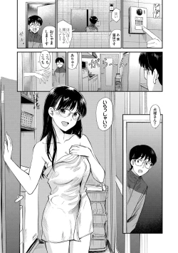 Page 111 of Nikuyoku no Bigaku