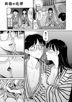 Page 121 of Nikuyoku no Bigaku