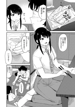 Page 134 of Nikuyoku no Bigaku