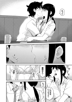 Page 138 of Nikuyoku no Bigaku