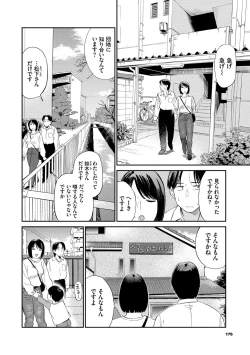 Page 176 of Nikuyoku no Bigaku