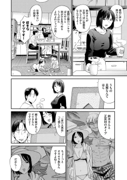 Page 180 of Nikuyoku no Bigaku