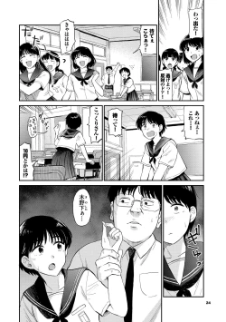 Page 24 of Nikuyoku no Bigaku