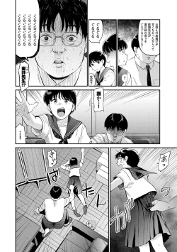 Page 26 of Nikuyoku no Bigaku