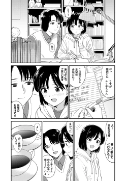 Page 46 of Nikuyoku no Bigaku