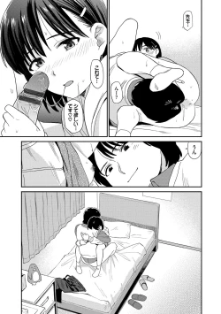 Page 57 of Nikuyoku no Bigaku