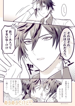 Page 14 of Zhongli x Hu Tao love story hentai doujinshi