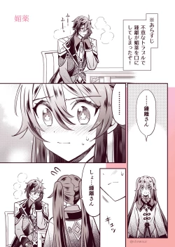 Page 6 of Zhongli x Hu Tao love story hentai doujinshi