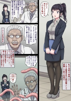 Page 3 of Yuna to Shokushu to Sensei to...